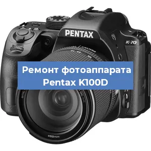 Замена разъема зарядки на фотоаппарате Pentax K100D в Тюмени